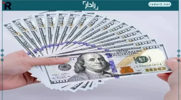 استقرار الدولار يوسع نطاق أسعار البنوك اليوم